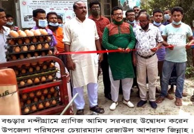 নন্দীগ্রামে প্রাণিজ আমিষ সরবরাহ উদ্বোধন নন্দীগ্রামে প্রাণিজ আমিষ সরবরাহ উদ্বোধন